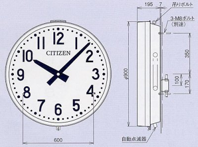 画像1: 設備時計 シチズン 屋内屋外兼用 親子時計 交流式 防雨型 内部照明付 子時計「受注生産品」